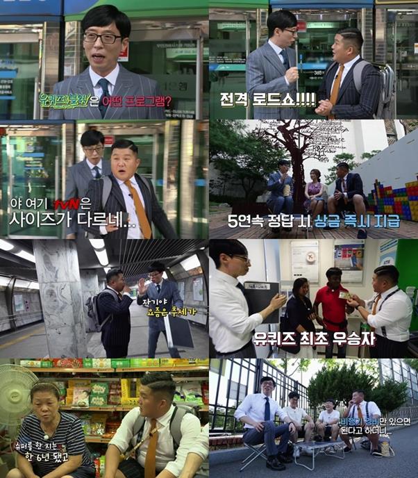 ‘유 퀴즈 온 더 블록’이 화제다. tvN 방송 캡처