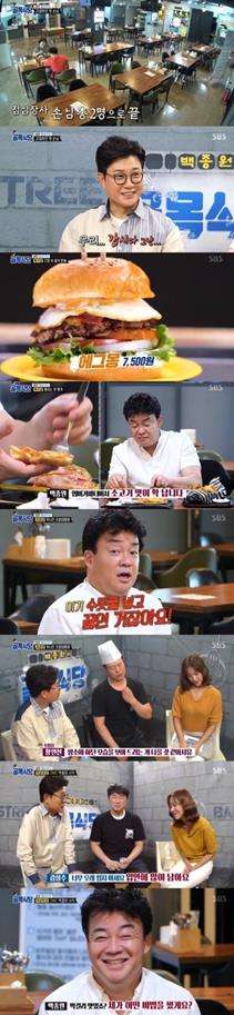 ‘백종원의 골목식당’이 높은 시청률을 기록했다. SBS 방송 캡처