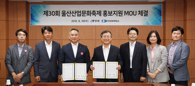 울산상의ㆍ무학 MOU. 울산상의 제공