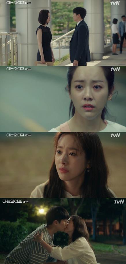 ‘아는 와이프’ 시청률이 상승햇다. tvN 방송 캡처