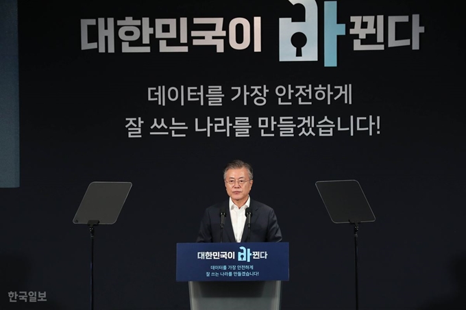 [저작권 한국일보] 문재인 대통령이 31일 오후 경기도 성남 판교 스타트업 캠퍼스에서 열린 데이터 규제혁신 현장방문 행사에서 연설하고 있다. 성남=고영권기자