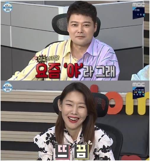 ‘나 혼자 산다’ 전현무가 한혜진이 자신을 부르는 애칭을 밝혔다. MBC 캡처