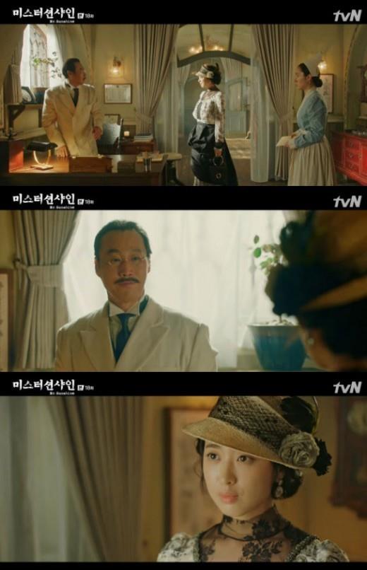 ‘미스터 션샤인’ 김민정이 유연석을 위해 나섰다. tvN 방송 캡처