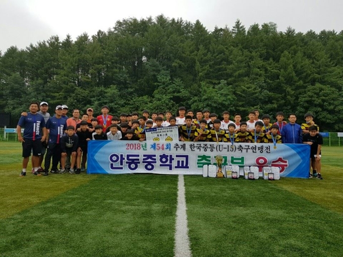 안동중학교 축구부가 '제54회 한국추계중등축구연맹전' 청룡그룹에서 우승한 뒤 운동장에서 기념촬영을 했다. 안동중학교 제공.