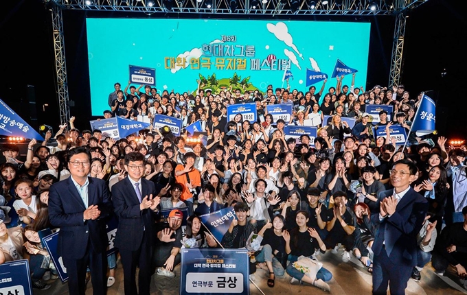 이병훈(맨 앞줄 왼쪽부터) 현대차 사회문화팀 이사와 김성일 문화체육관광부 예술정책관, 정인석 한국공연프로듀서협회 회장이 2일 서울 마포구 문화비축기지에서 ‘제6회 현대차그룹 대학 연극ㆍ뮤지컬 페스티벌’시상식을 가진 후 행사 참가자들과 기념촬영을 하고 있다. 현대차 제공