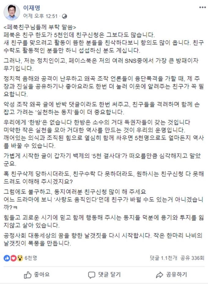 페이스북 캡처