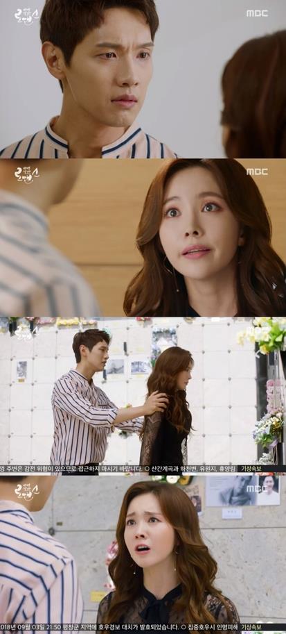 '사생결단 로맨스' 윤주희가 열연했다. MBC 방송 캡처