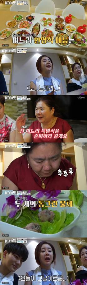 '아내의 맛' 함소원이 눈길을 끌고 있다. TV조선 방송 캡처