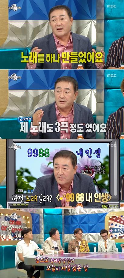 '라디오스타'에 특급 게스트들이 출연했다. MBC 방송 캡처