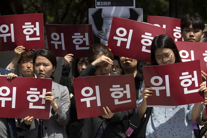 5월 24일 헌법재판소 앞에서 열린 낙태죄 위헌 결정을 촉구하는 기자회견. 코리아타임스 심현철기자