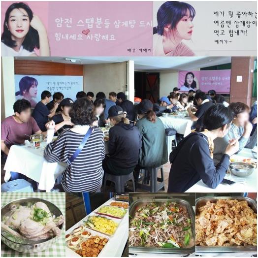 서예지가 ‘암전’ 팀에 삼계탕 선물을 했다. 킹엔터테인먼트 제공