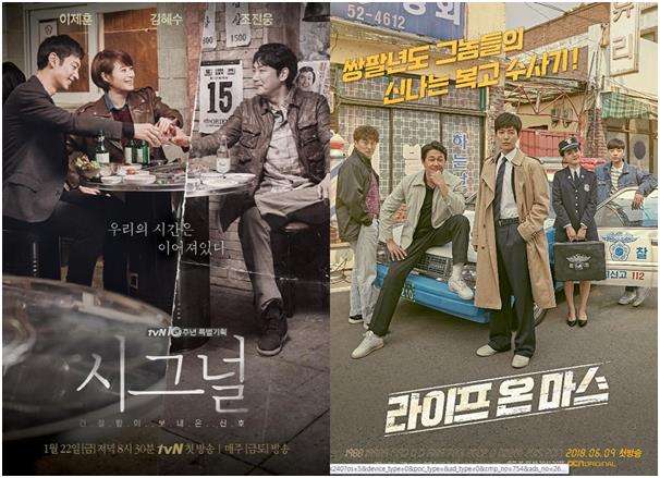 (왼쪽부터) '시그널'과 '라이프 온 마스'. tvN, OCN 제공