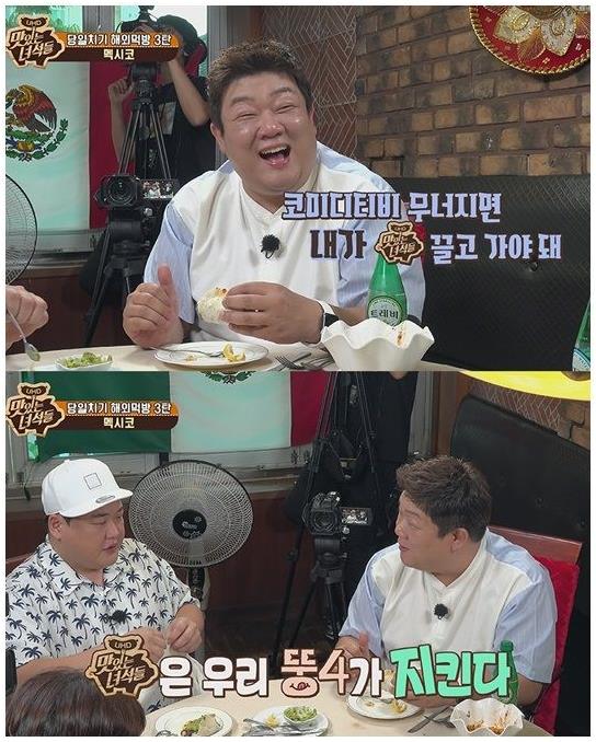 ‘맛있는 녀석들’ 유민상이 포부를 밝혔다. 코미디TV 제공