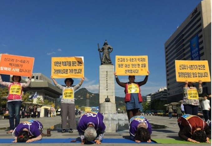 밀양송전탑반대 대책위 소속 주민들이 지난 해 10월 서울 광화문 광장에서 '신고리 5ㆍ6호기 백지화 염원 108배' 투쟁을 벌이고 있다. 인터넷 캡처