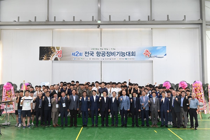 경북 영주시 경북항공고등학교에서 10일 전국 항공정비기능대회 개막식이 열렸다. 경북도 제공