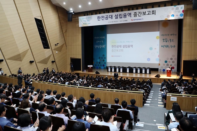 10일 오후 전남 나주시 한국전력 본사에서 한전공대 설립 용역 중간보고회가 열리고 있다. 연합뉴스