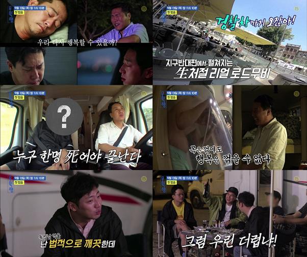 ‘무확행’의 예고편이 화제다. SBS 제공