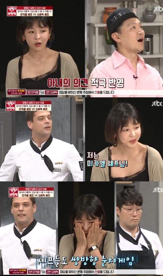 ‘냉장골르 부탁해’ 양동근 아내가 직접 스튜디오에 출연했다.JTBC 방송캡처