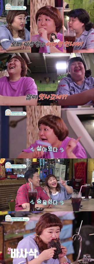 ‘외식하는 날’ 김민기의 이상형이 이나영으로 밝혀졌다. SBS Plus 제공