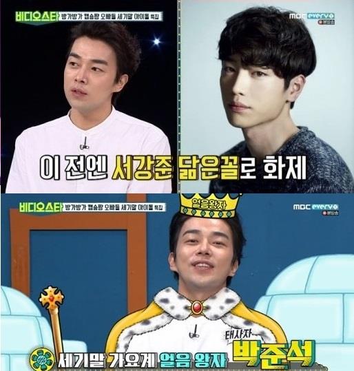 ‘비디오스타’ 박준석이 배우 공유, 서강준, 우도환 닮은 꼴을 언급했다. MBC에브리원 제공