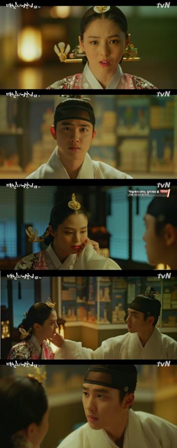 ‘백일의 낭군님’ 도경수가 세자빈과의 합방을 거절했다. tvN 방송 캡처