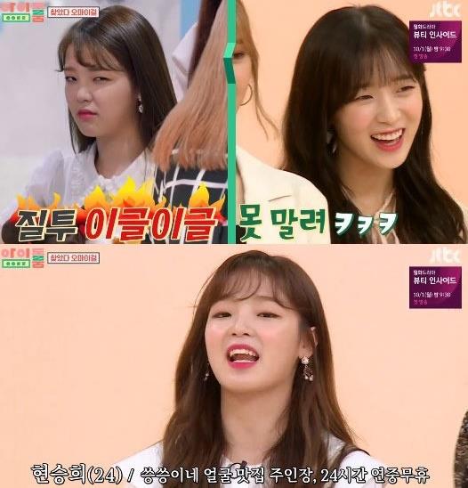 오마이걸 승희가 표정 부자임을 인증했다. JTBC 캡처