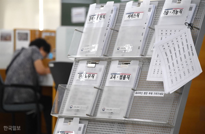 [저작권 한국일보] 12일 서울의 한 고용·복지센터 실업인정신청 창구에서 한 구직자가 구직신청서를 작성하고 있다. 류효진기자