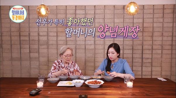 ‘할머니네 똥강아지’ 김영옥이 BJ에 도전한다. MBC 제공