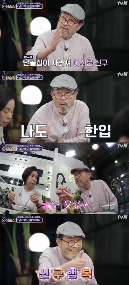 신구가 동파육을 맛보고 행복해 했다. tvN 캡처