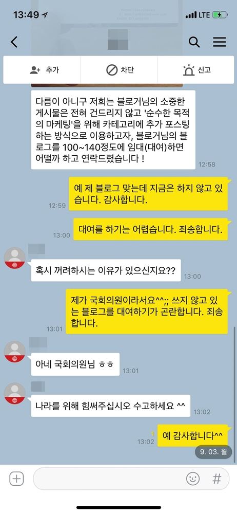 금태섭 의원 페이스북 캡처