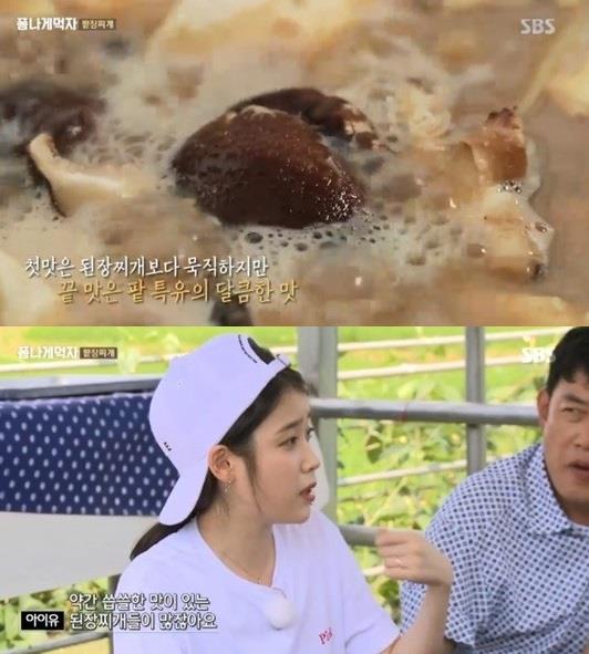 ‘폼나게 먹자’팥장찌개가 화제를 모으고 있다.SBS 방송캡처