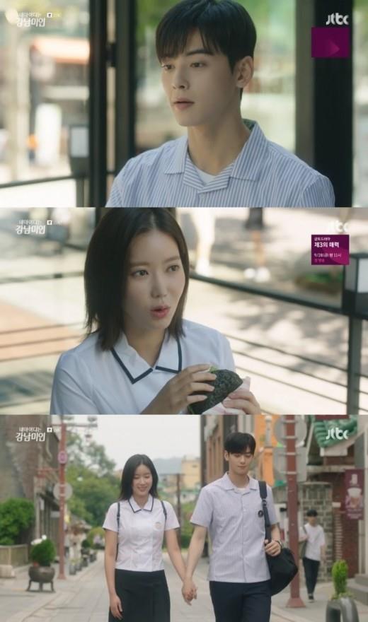 ‘내 아이디는 강남미인’ 차은우와 임수향이 교복데이트에 나섰다. JTBC 방송 캡처