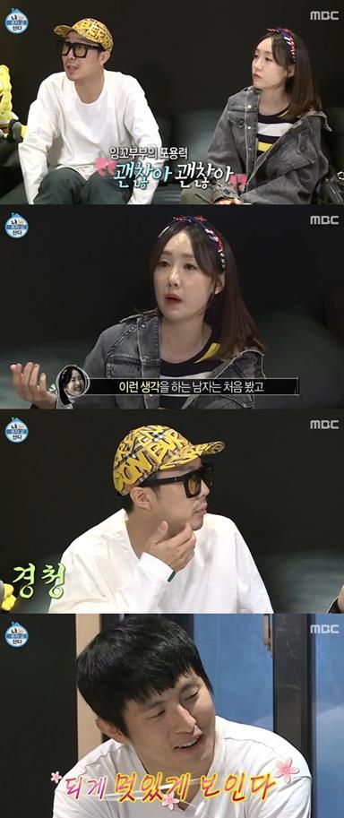 하하, 별 부부가 ‘나 혼자 산다’에 출연했다. MBC 캡처