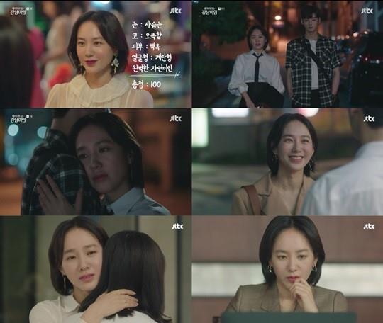 박주미가 ‘내 아이디는 강남미인’ 종영 소감을 전했다. JTBC 캡처