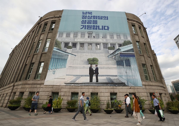 지난 11일 서울 중구 세종대로 서울도서관 전면에 3차 남북정상회담 성공을 기원하는 현수막이 걸려 있다. 연합뉴스