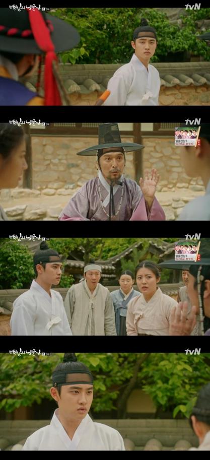 ‘백일의 낭군님’ 도경수가 도망갔다. tvN 방송 캡처