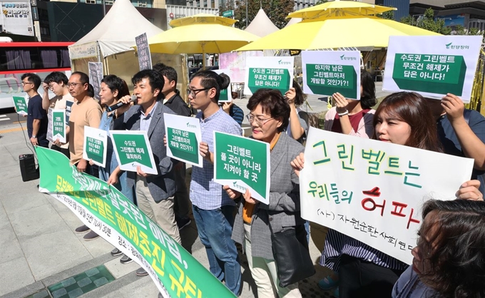 한국환경회의 임원 및 활동가들이 10일 서울 광화문 광장에서 기자회견을 열고 “무분별한 그린벨트 해제추진을 규탄한다”고 밝히고 있다. 연합뉴스