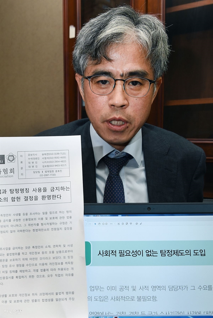 [저작권 한국일보]19일 서울 서초동 법무법인 동서남북 사무실에서 만난 이율 전 대한변호사협회 공보이사는 탐정제도 도입이 사생활 침해에 정당성을 부여할 수 있다며 강하게 비판했다. 신상순 선임기자