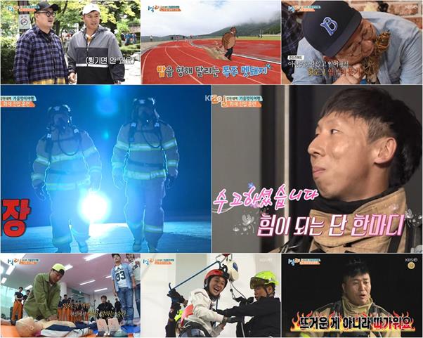 ‘1박2일’이 화제다. KBS2 방송 캡처