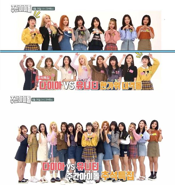 ‘주간아이돌’에 다이아와 유니티가 출연한다. MBC 제공