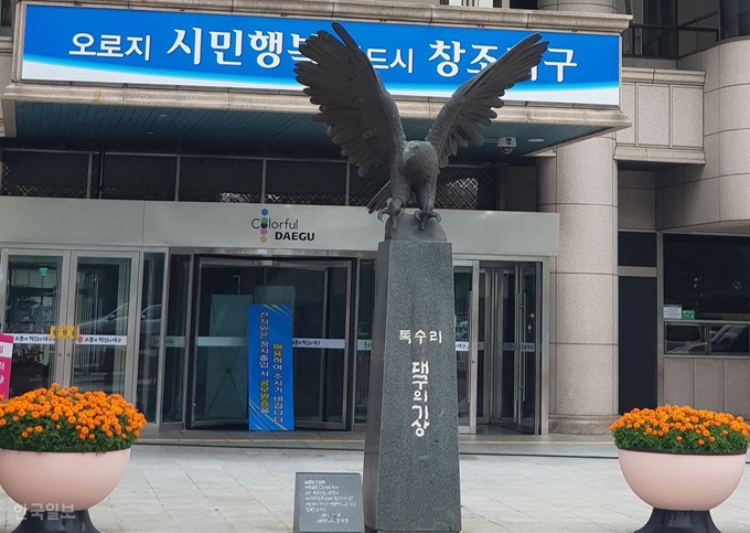 [저작권 한국일보]대구시 상징물 독수리상.