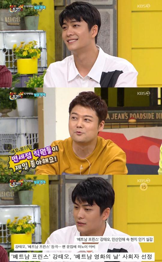 강태오가 화제다. KBS2 방송 캡처