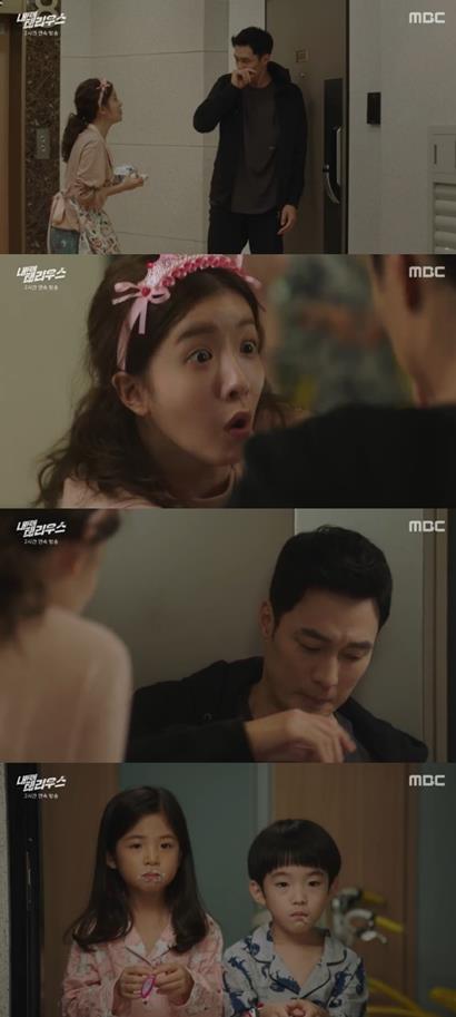 ‘내뒤테’ 소지섭, 정인선이 처음 만났다. MBC 캡처