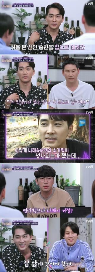 송승헌이 ‘인생술집’에 출연했다. tvN 캡처