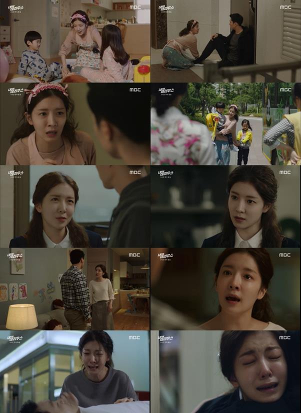 '내 뒤에 테리우스' 정인선이 화제다. MBC 방송 캡처