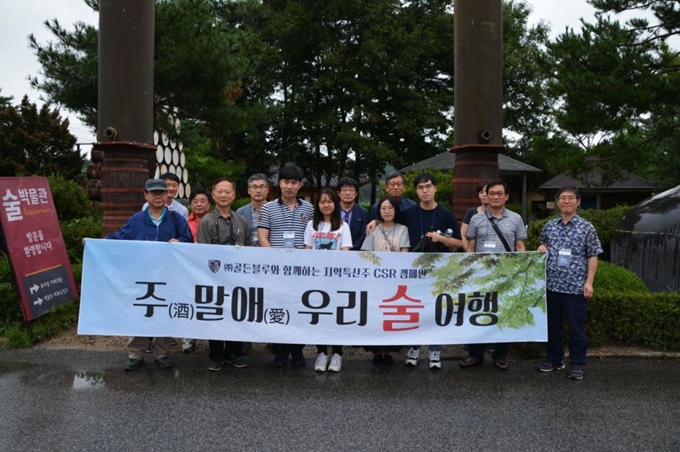 제4회 주(酒)말애(愛) 우리 술 여행 참가자들이 리쿼리움에서 단체 사진을 촬영하고 있다.