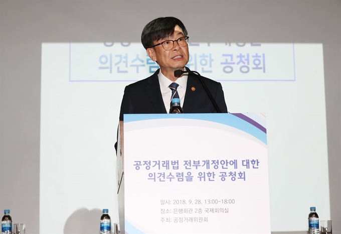 28일 오후 서울 은행회관 국제회의실에서 열린 공정거래법 전부개정안에 대한 의견수렴을 위한 공청회에서 김상조 공정거래위원장이 개회사하고 있다. 연합뉴스