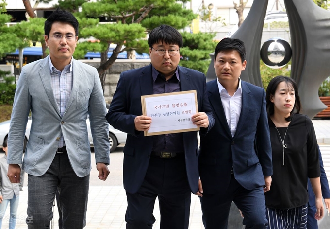 [저작권 한국일보] 지난달 11일 오후 서울 서초구 대검찰청에서 자유한국당 당직자들이 국가기밀 불법유출 관련 더불어민주당 신창현 의원 고발장을 접수하기 위해 민원실로 향하고 있다. 홍인기 기자