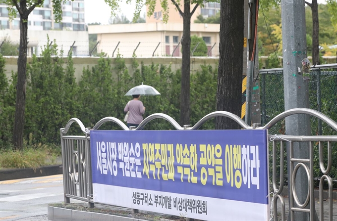 구 성동구치소 부지 인근에 택지 개발에 반대하며 기존 계획 이행을 요구하는 현수막이 걸려 있다. 연합뉴스