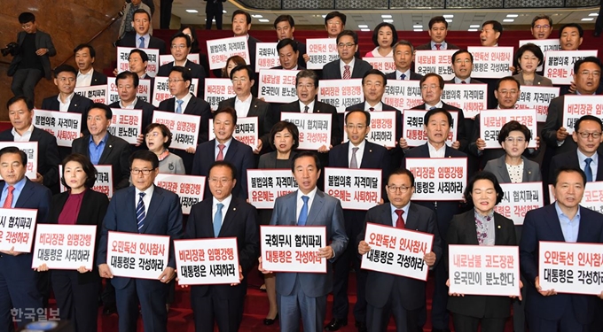 자유한국당 의원들이 2일 오전 국회 본관 중앙계단에서 문재인 대통령의 유은혜 사회부총리 겸 교육부 장관 임명을 규탄하는 구호를 외치고 있다. 오대근기자